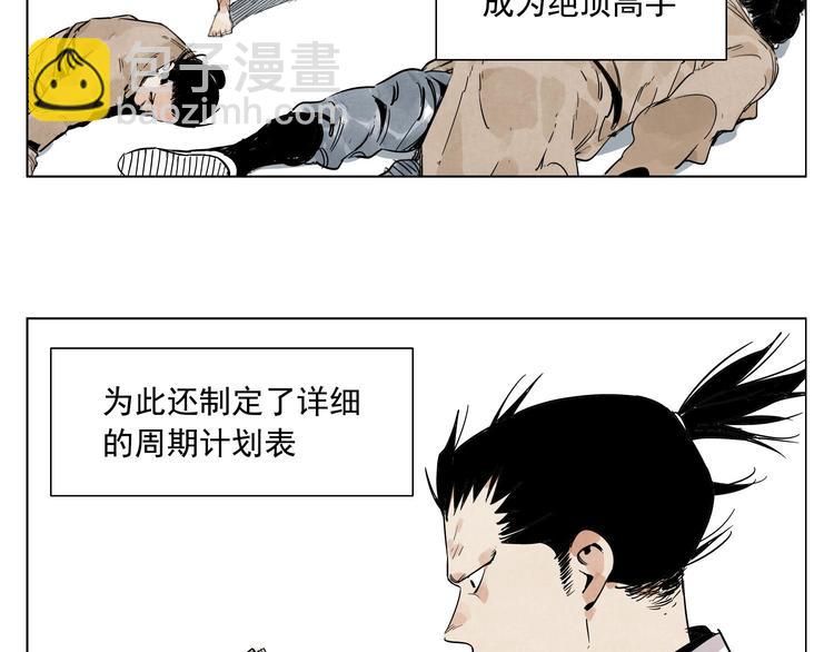 第84话 美梦（下）(1/2)-第85话