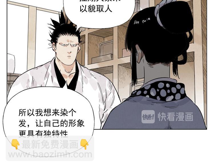 第84话 美梦（下）(1/2)-第85话