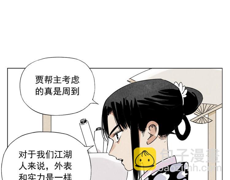 第84话 美梦（下）(1/2)-第85话