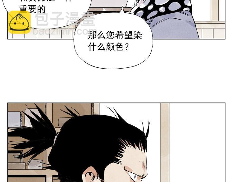 第84话 美梦（下）(1/2)-第85话