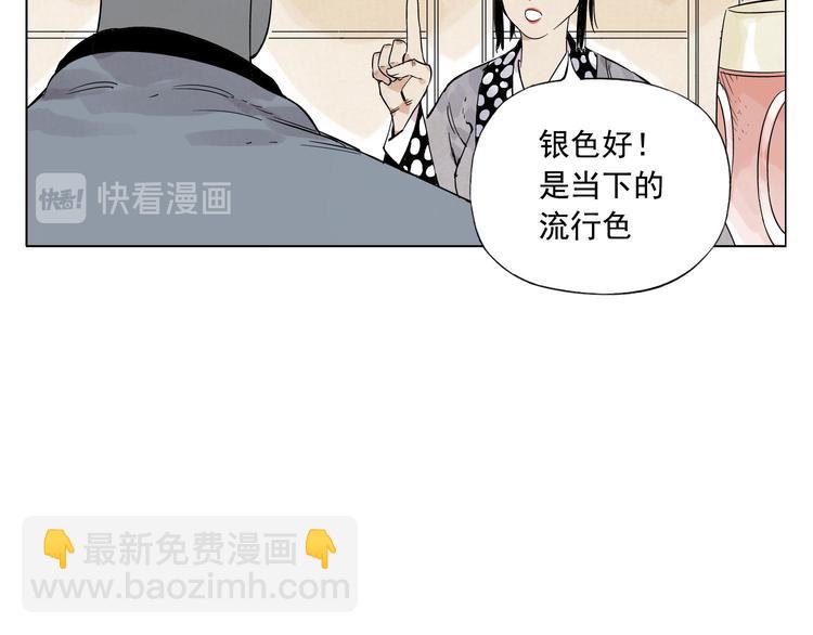 第84话 美梦（下）(1/2)-第85话