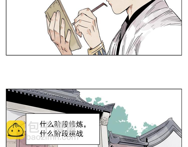 第84话 美梦（下）(1/2)-第85话