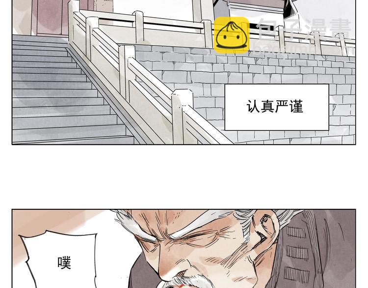 第84话 美梦（下）(1/2)-第85话