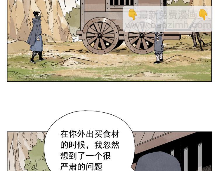 第85话 人质(1/2)-第87话