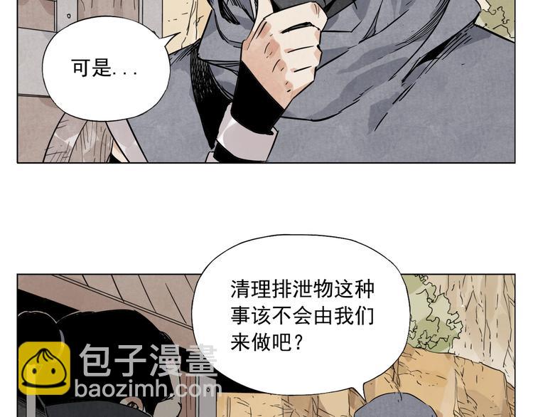 第85话 人质(1/2)-第87话