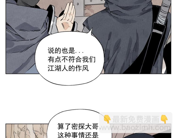 第85话 人质(1/2)-第87话