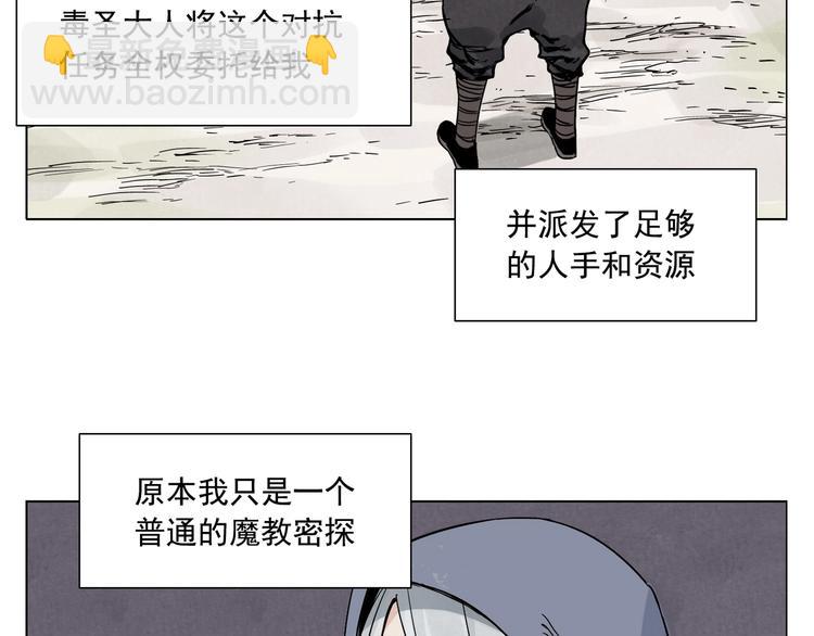 第85话 人质(1/2)-第87话