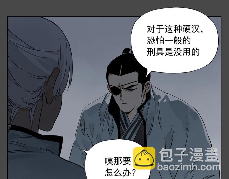 第87话 小龙虾(1/2)-第89话