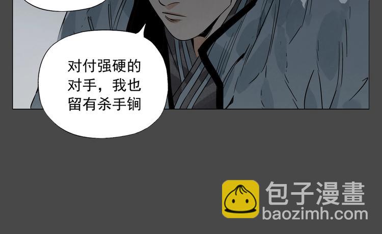 第87话 小龙虾(1/2)-第89话