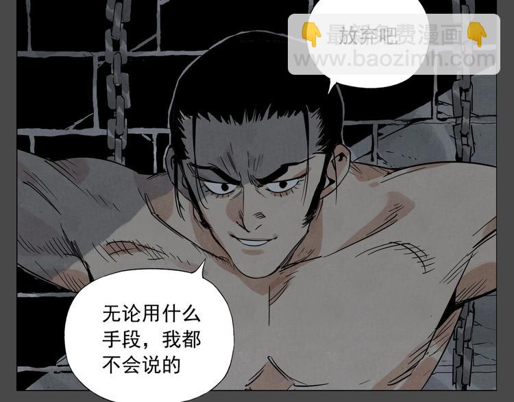 第87话 小龙虾(1/2)-第89话