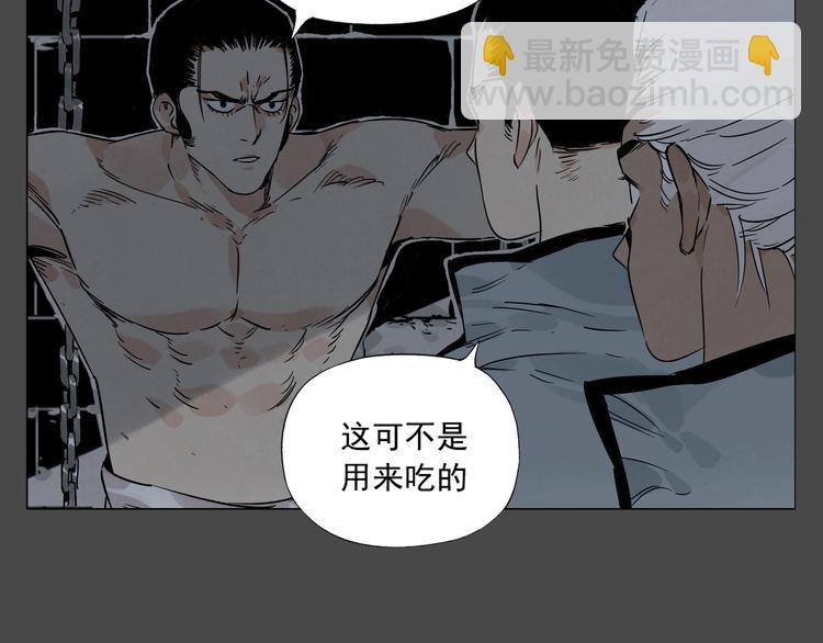 第87话 小龙虾(1/2)-第89话