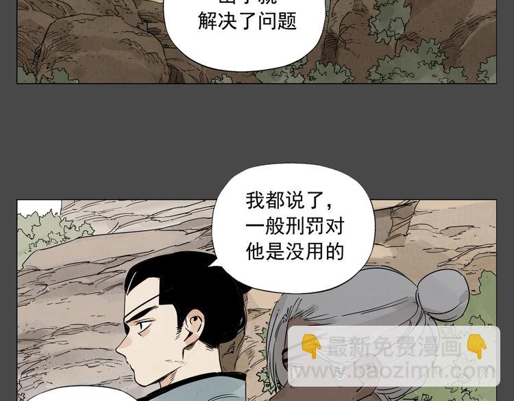 第87话 小龙虾(1/2)-第89话