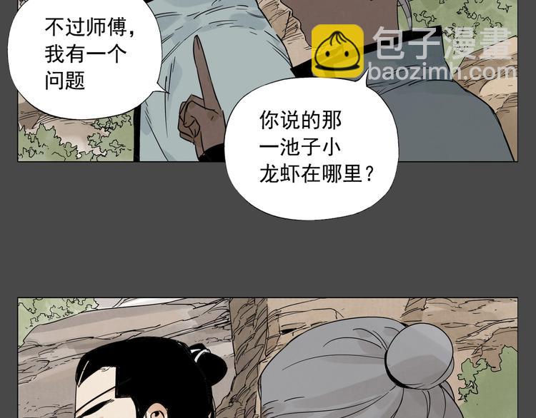 第87话 小龙虾(1/2)-第89话