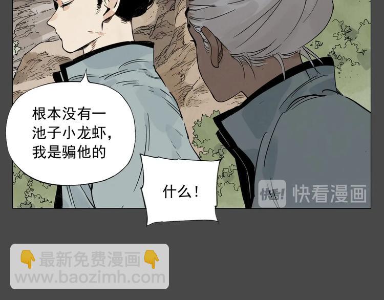 第87话 小龙虾(1/2)-第89话
