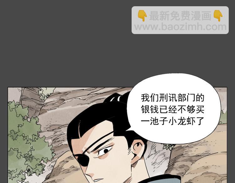 第87话 小龙虾(1/2)-第89话