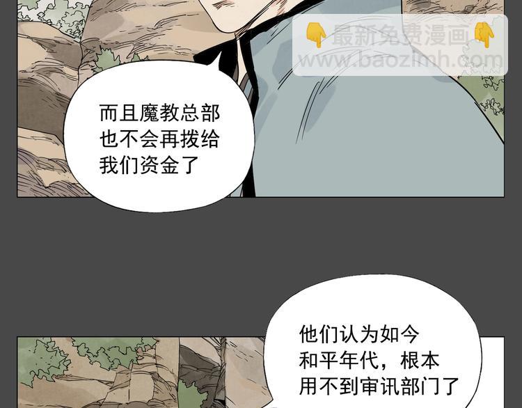 第87话 小龙虾(1/2)-第89话
