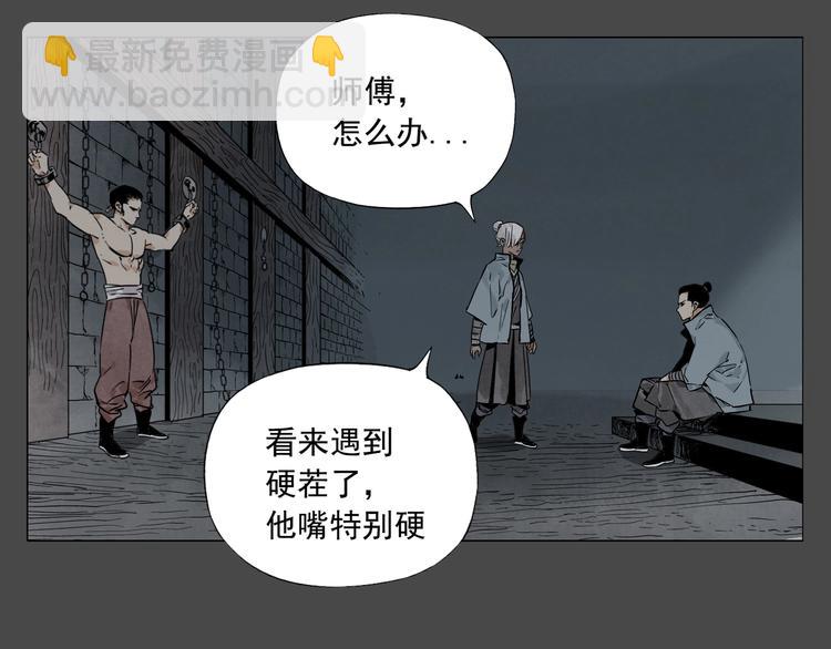 第87话 小龙虾(1/2)-第89话