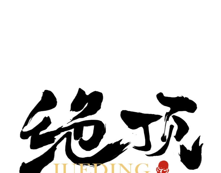 第89话 抗议(1/2)-第91话