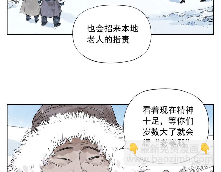 第89话 抗议(1/2)-第91话