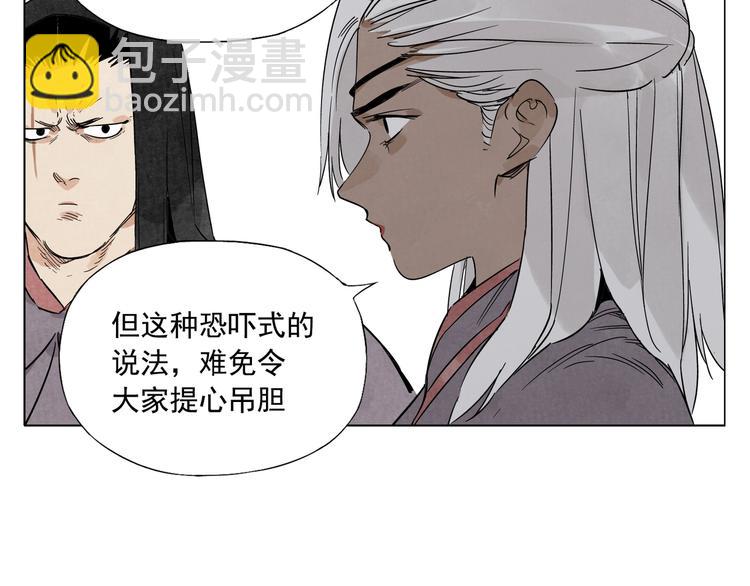 第89话 抗议(1/2)-第91话