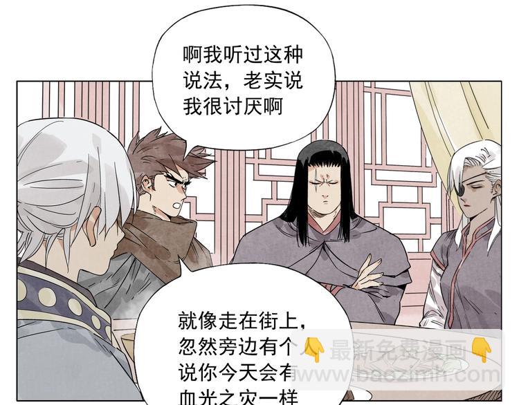 第89话 抗议(1/2)-第91话