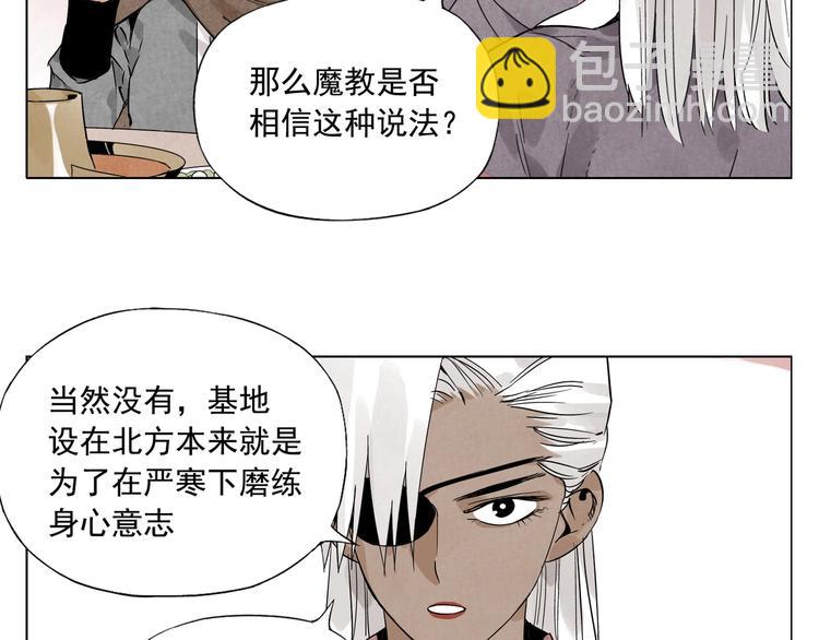 第89话 抗议(1/2)-第91话