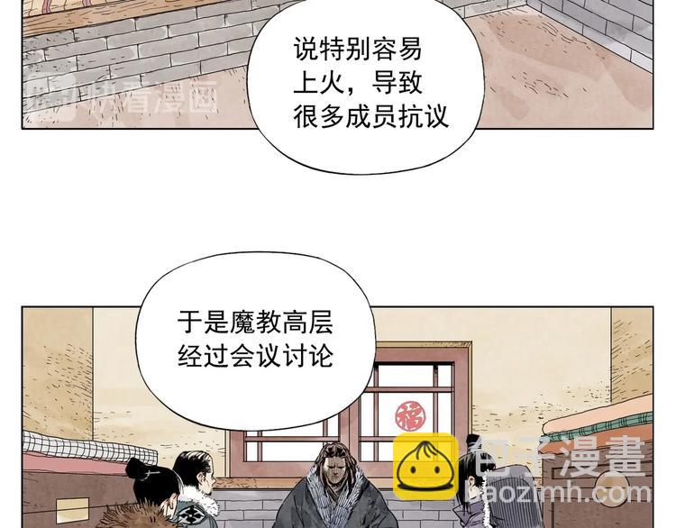 第89话 抗议(1/2)-第91话