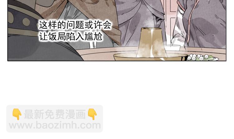 第89话 抗议(1/2)-第91话