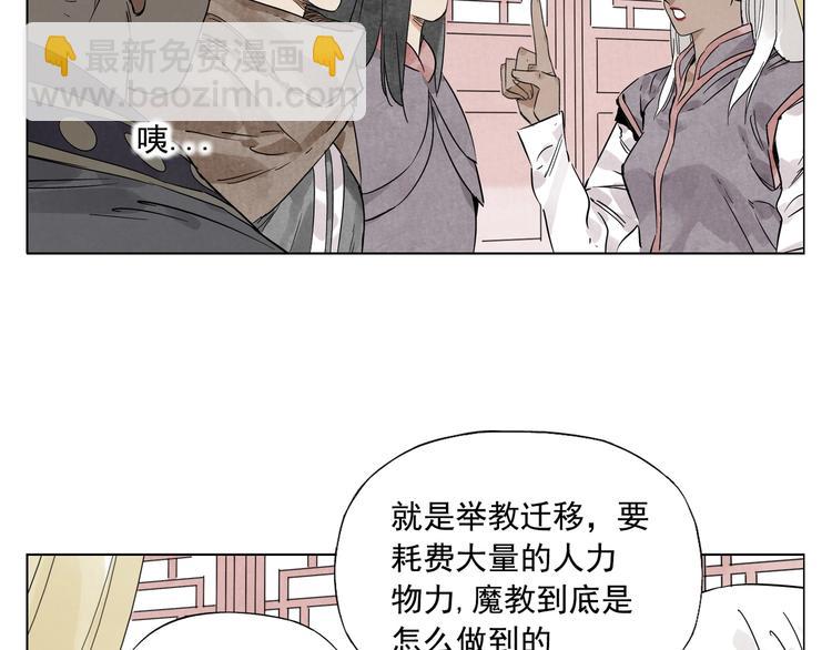 第89话 抗议(1/2)-第91话