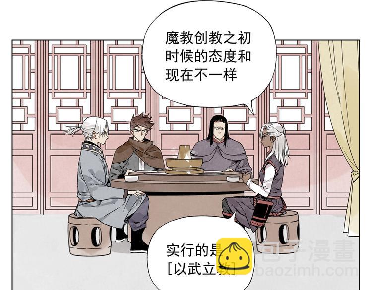 第89话 抗议(1/2)-第91话