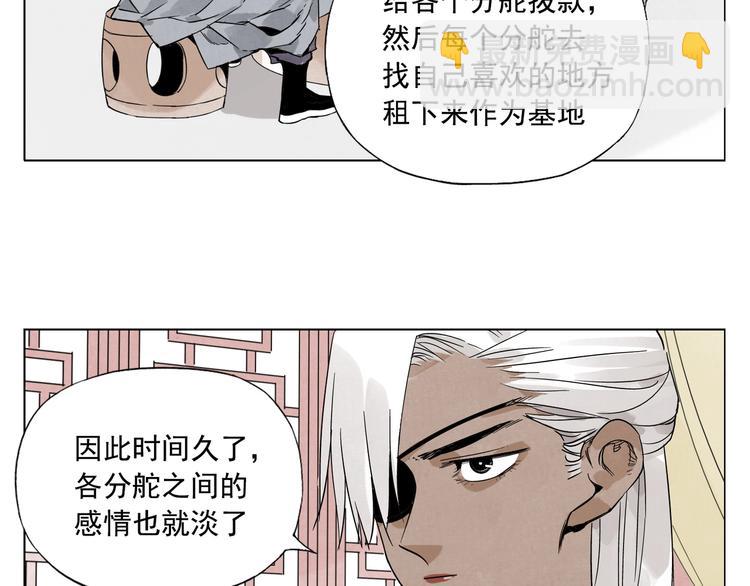 第89话 抗议(1/2)-第91话
