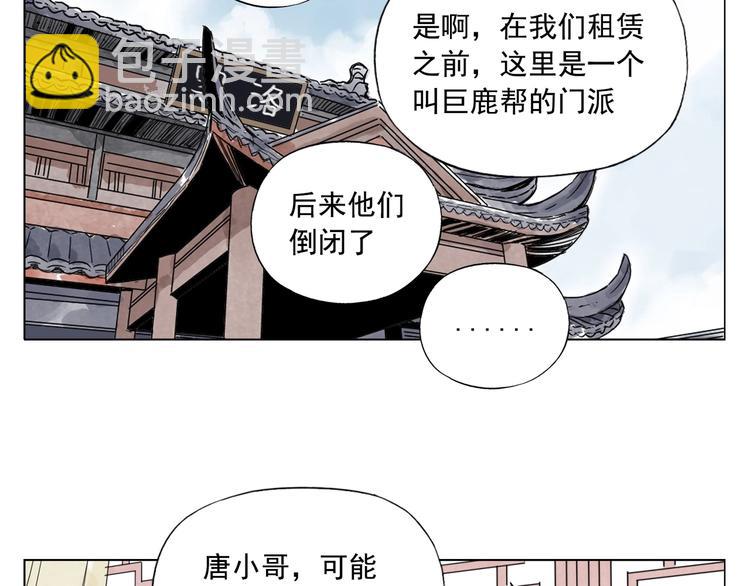 第89话 抗议(1/2)-第91话