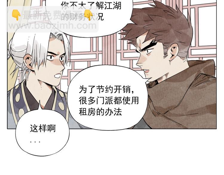 第89话 抗议(1/2)-第91话