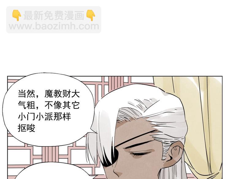 第89话 抗议(1/2)-第91话