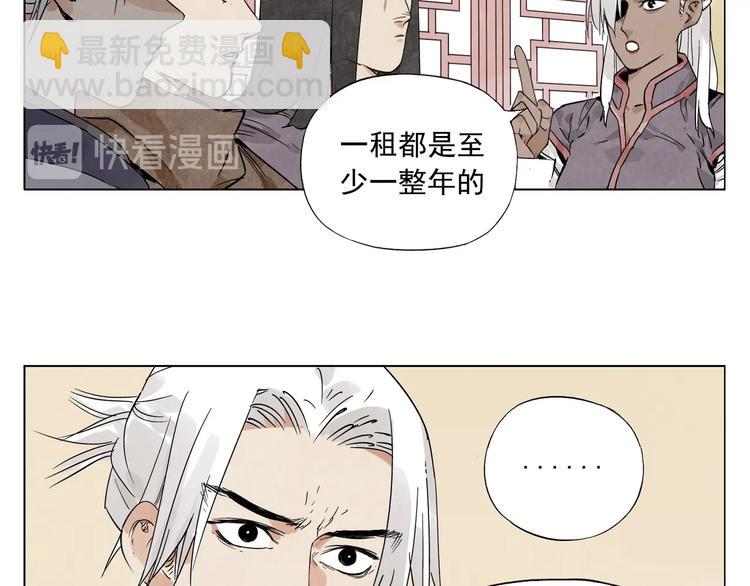 第89话 抗议(1/2)-第91话