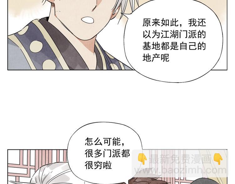第89话 抗议(1/2)-第91话