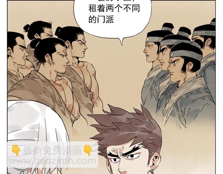 第89话 抗议(1/2)-第91话