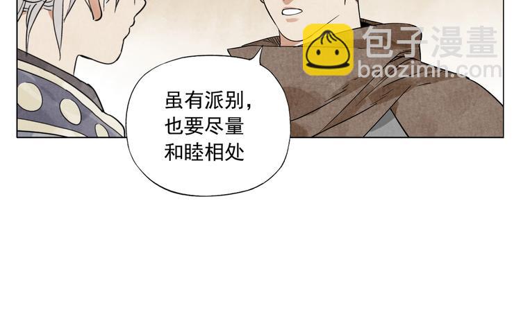 第89话 抗议(1/2)-第91话