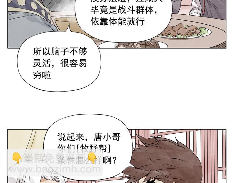 第89话 抗议(1/2)-第91话