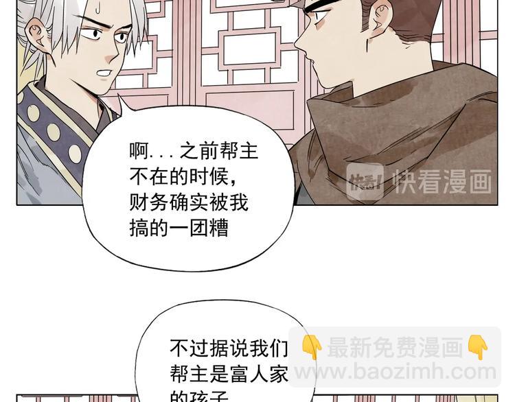 第89话 抗议(1/2)-第91话