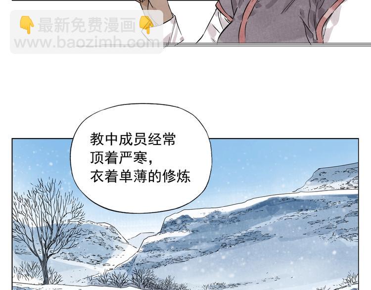 第89话 抗议(1/2)-第91话