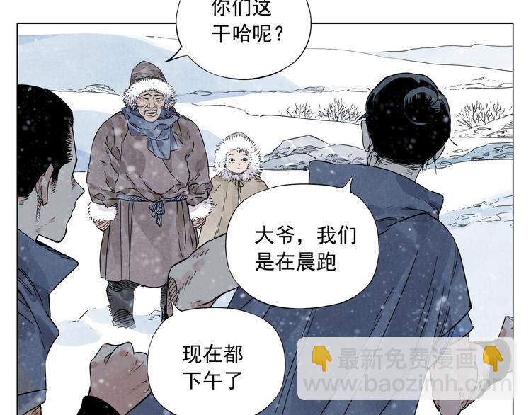 第89话 抗议(1/2)-第91话