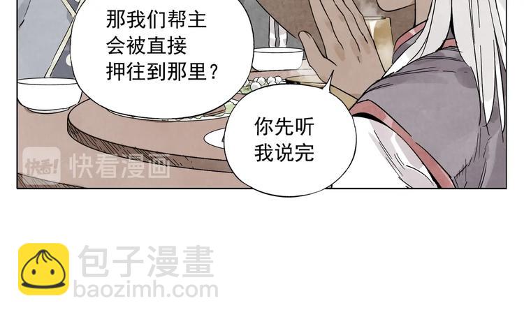 第89话 抗议(1/2)-第91话