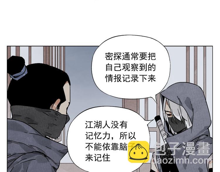 第91话 资质(1/2)-第93话