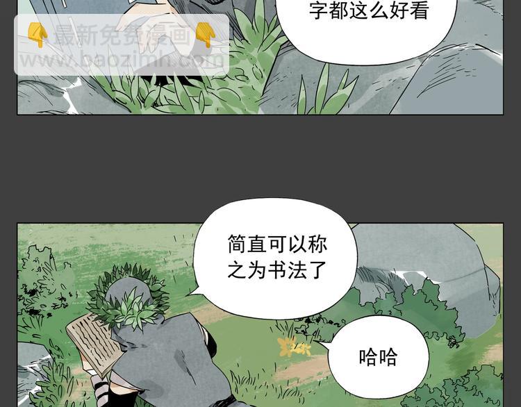 第91话 资质(1/2)-第93话