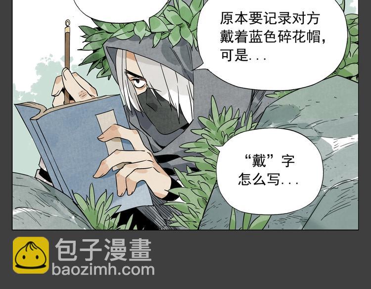 第91话 资质(1/2)-第93话
