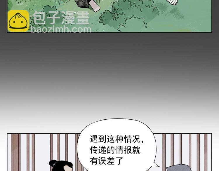 第91话 资质(1/2)-第93话