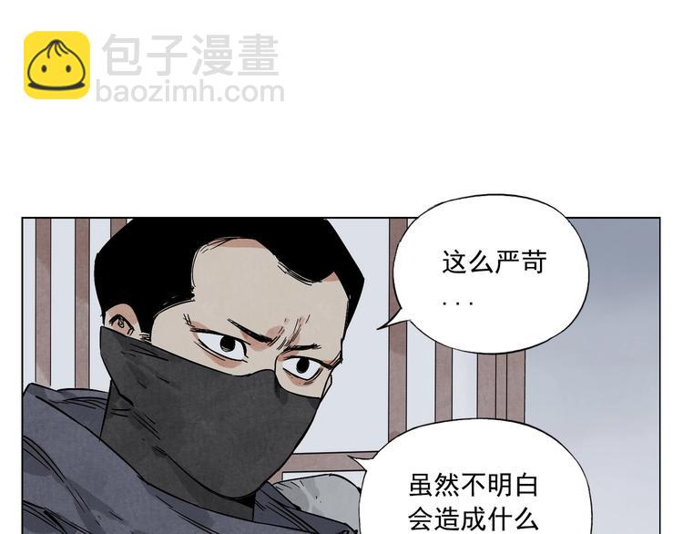 第91话 资质(1/2)-第93话