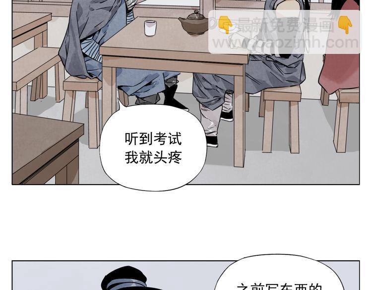 第91话 资质(1/2)-第93话