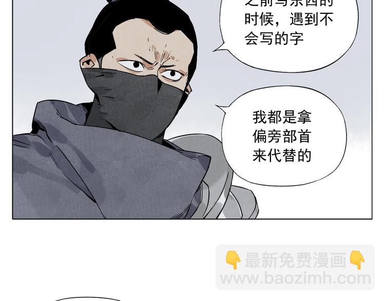 第91话 资质(1/2)-第93话